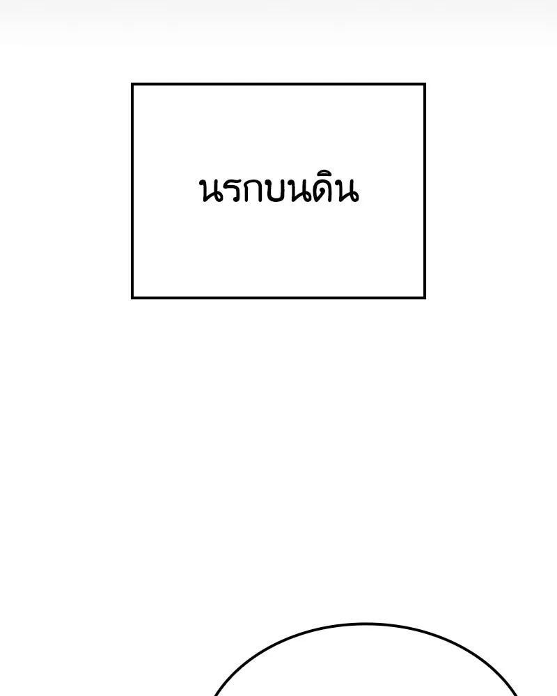 เกิดอีกทีเป็นว่าที่ประมุขลัทธิมาร ตอนที่ 136 รูปที่ 70