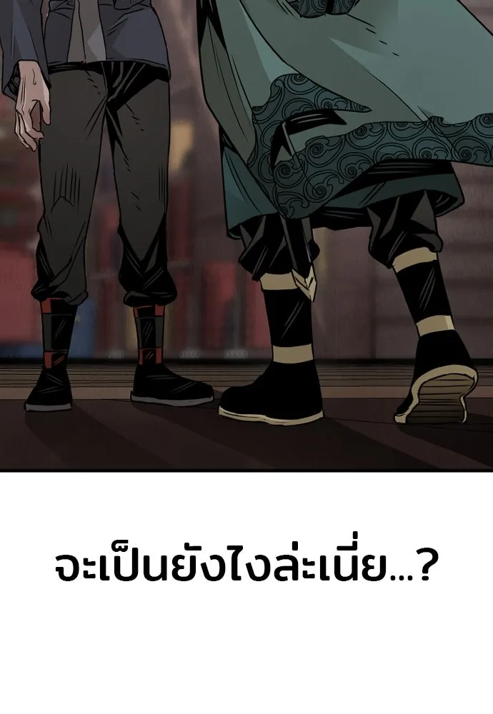 เส้นทางสู่เทพมาร ตอนที่ 8 รูปที่ 25