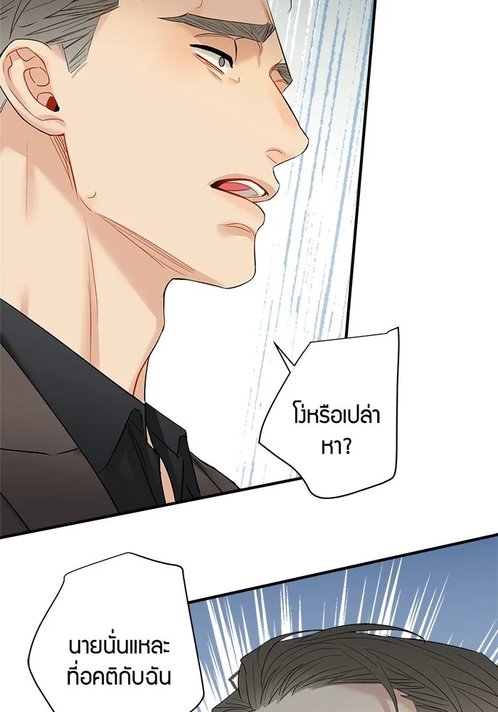 Good Gosh Daddy ตอนที่ 26 น้อยเนื้อต่ำใจ รูปที่ 43