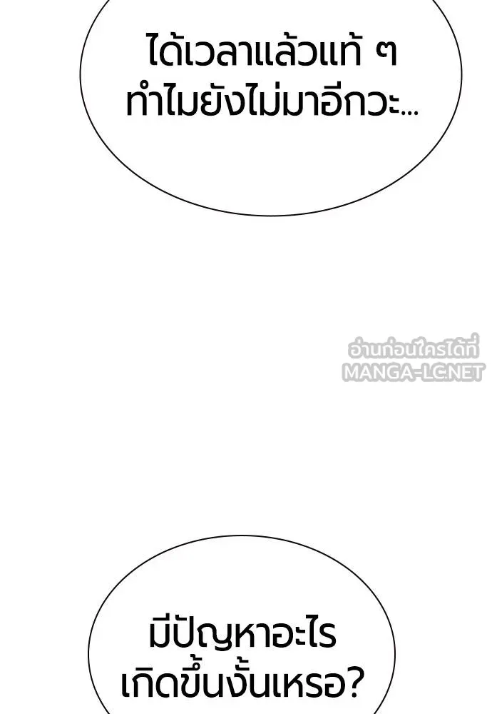 Jungle Juice ตอนที่ 148 รูปที่ 108