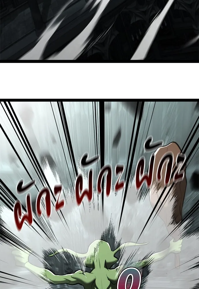 ก็อบลินเลเวล 999 ตอนที่ 5 รูปที่ 172