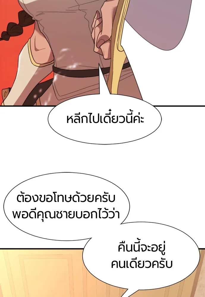 ยอดสถาปนิกผู้พิทักษ์อาณาจักร ตอนที่ 95 รูปที่ 79