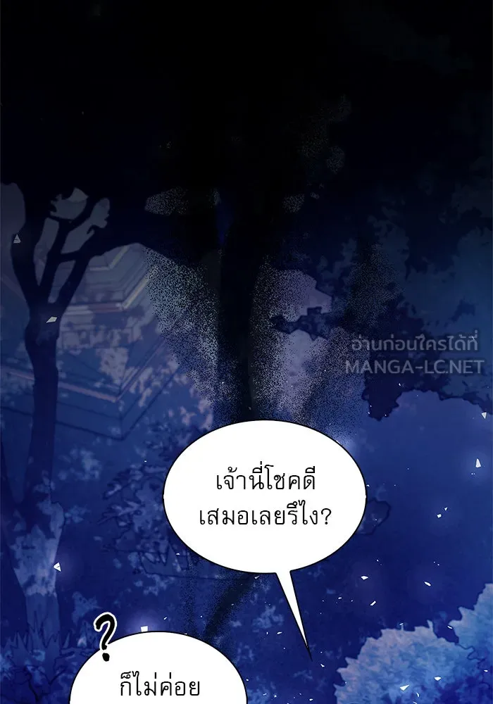 ผมไม่ได้เก่งอย่างที่คิด ตอนที่ 66 รูปที่ 126