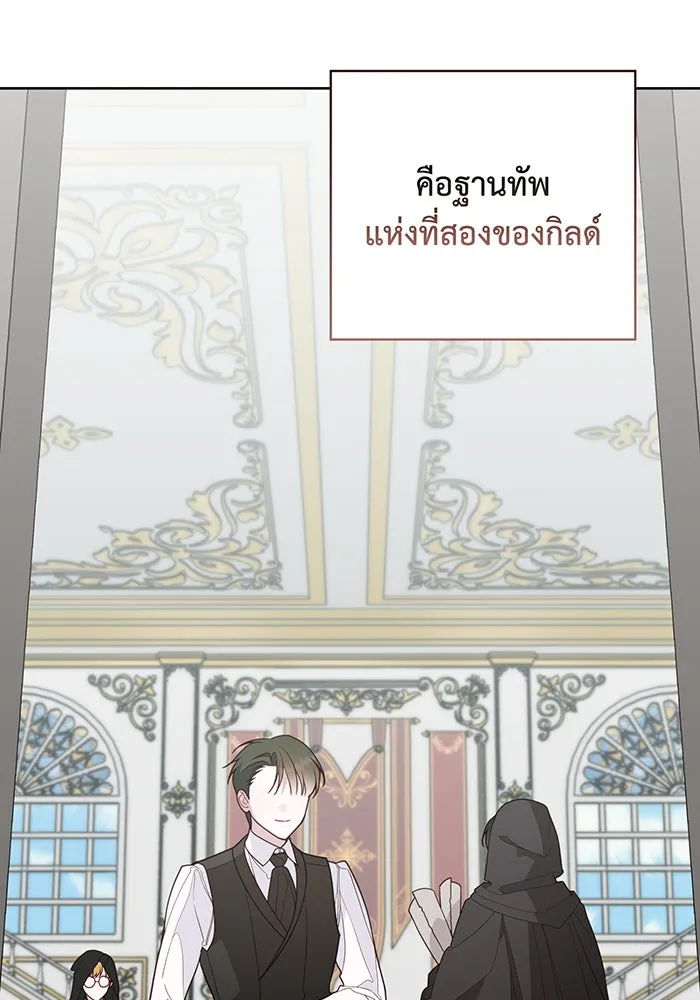 หนูน้อยทรราช ตอนที่ 108 รูปที่ 26