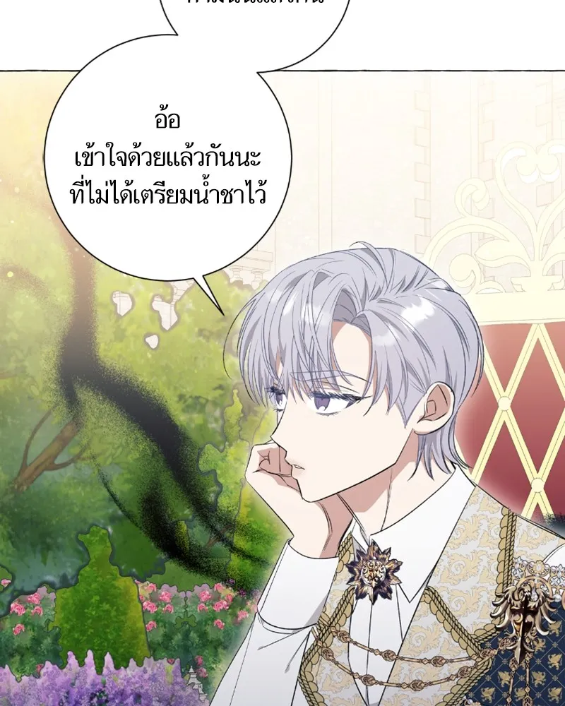 นึกว่าเป็นอิเซไคธรรมดา ตอนที่ 29 รูปที่ 71