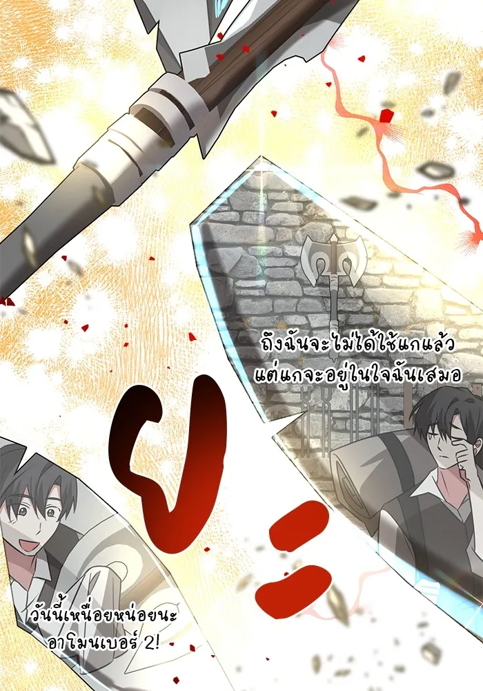 อะคาเดมีนี้เห็นทีจะเจ๊ง ตอนที่ 34 รูปที่ 86