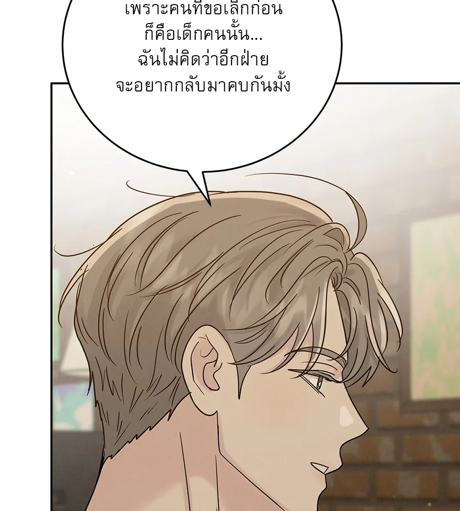 รักหลอกหยอกแฟนเก่า ตอนที่ 23 รูปที่ 85