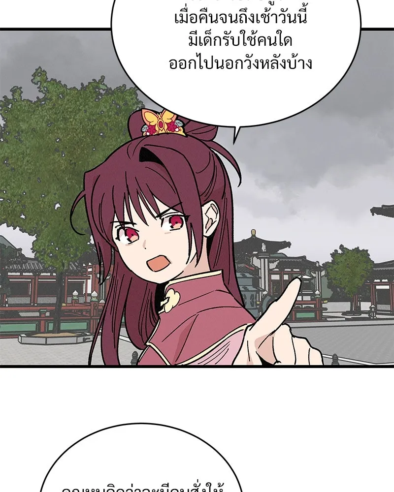 ข้าต้องไม่ใช่พระชายา ตอนที่ 33 รูปที่ 64