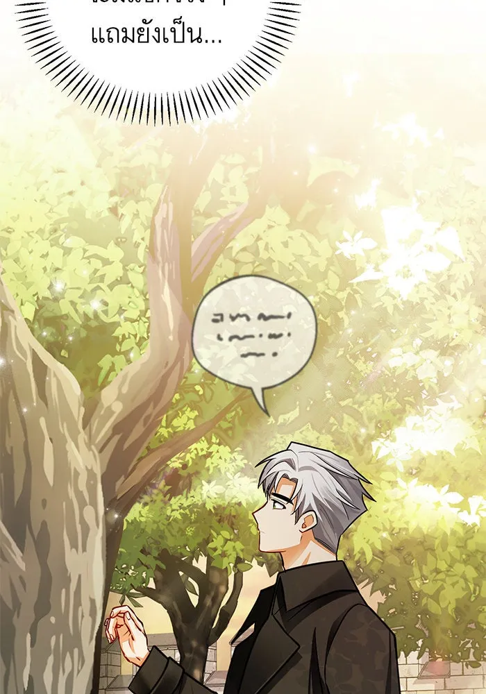 บุตรีดยุกขอไม่แต่งงานbrกับหนุ่มในฝัน ตอนที่ 34 รูปที่ 73