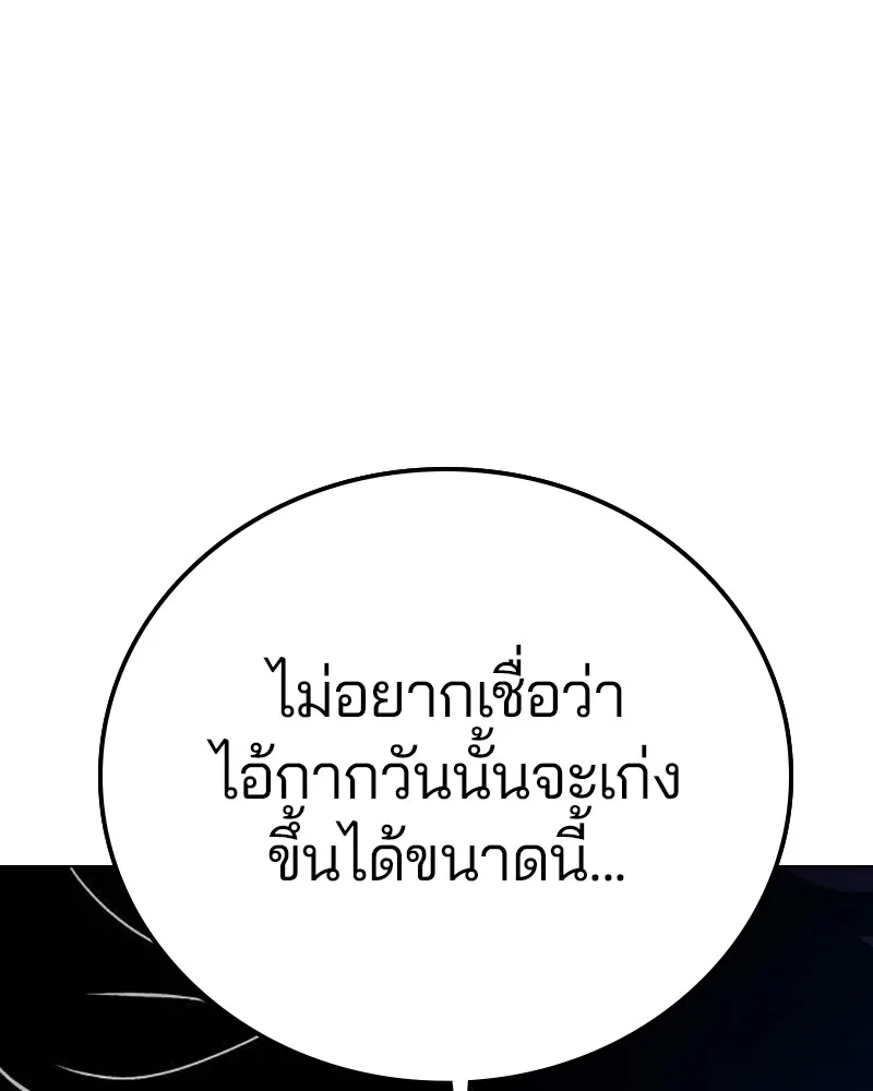 Player ตอนที่ 157 รูปที่ 10