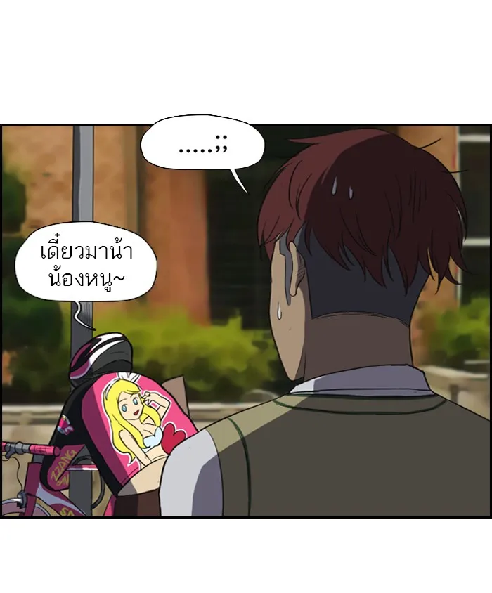 ปั่นสู้ฝันbrWind Breaker ตอนที่ 30 รูปที่ 38