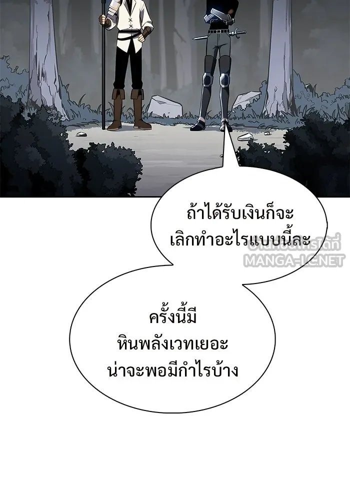 ผู้เล่นหน้าใหม่เลเวลแมกซ์ ตอนที่ 230 หัวหน้าเผ่าเนินเขาดำ 'ทา รูปที่ 66