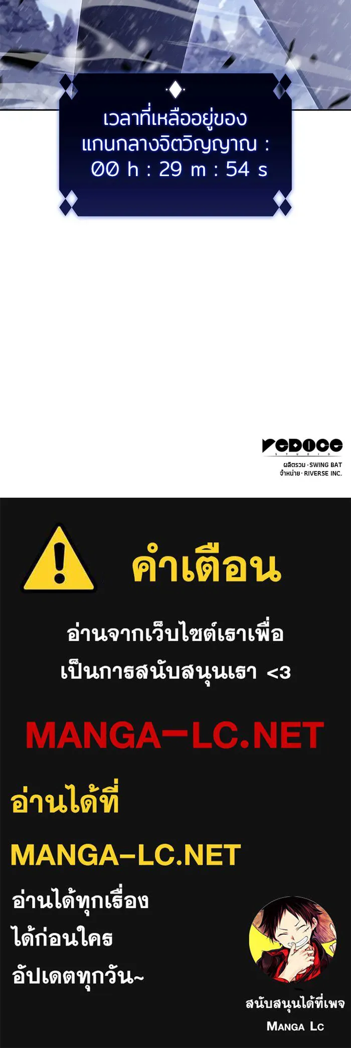 ผู้เล่นหน้าใหม่เลเวลแมกซ์ ตอนที่ 93 สงครามรอบด้าน (2) รูปที่ 157