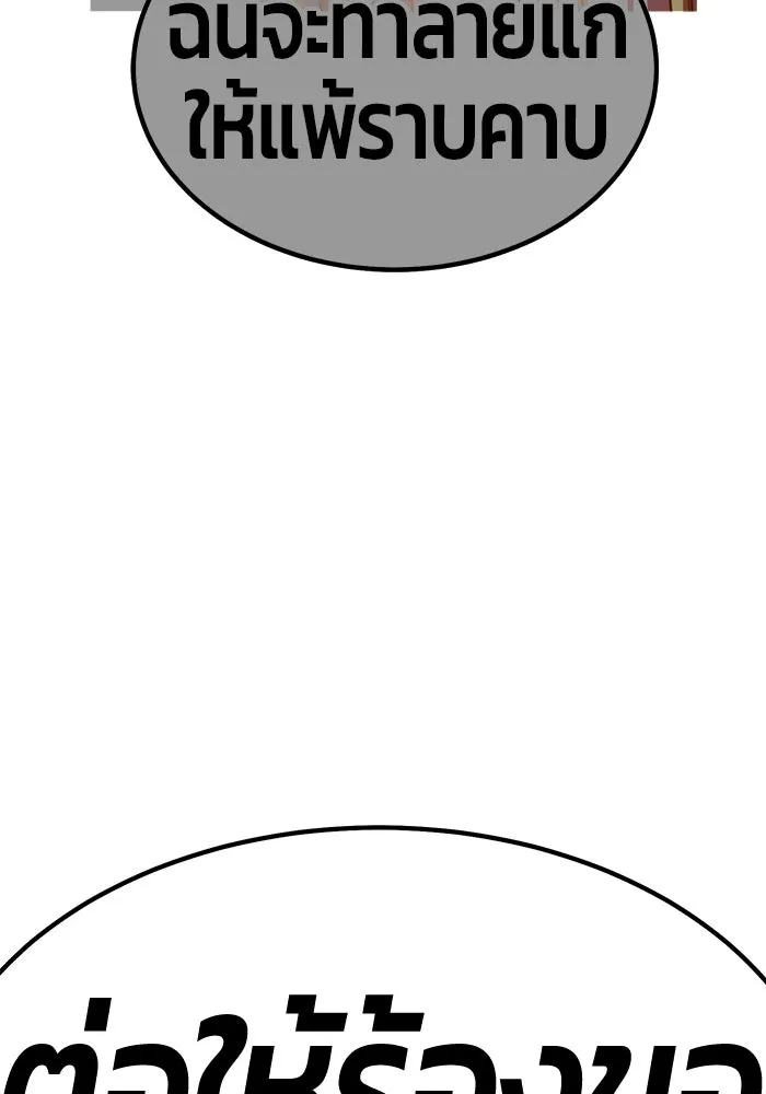 +99 ท่อนไม้พร้อมบวก ตอนที่ 46 ตึง รูปที่ 248