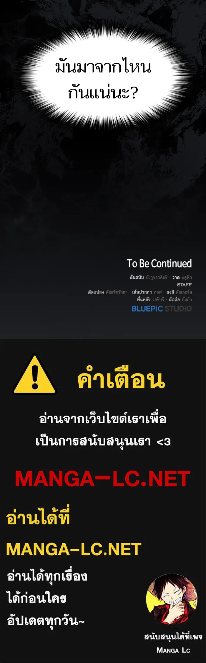 ผู้เล่นขั้นเทพแห่งหอคอยฝึกสอน ตอนที่ 104 รูปที่ 99