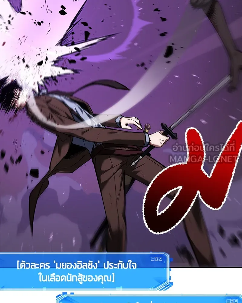 Omniscient Reader อ่านชะตาวันสิ้นโลก ตอนที่ 18 การต่อสู้ของนักอ่าน (1) รูปที่ 66