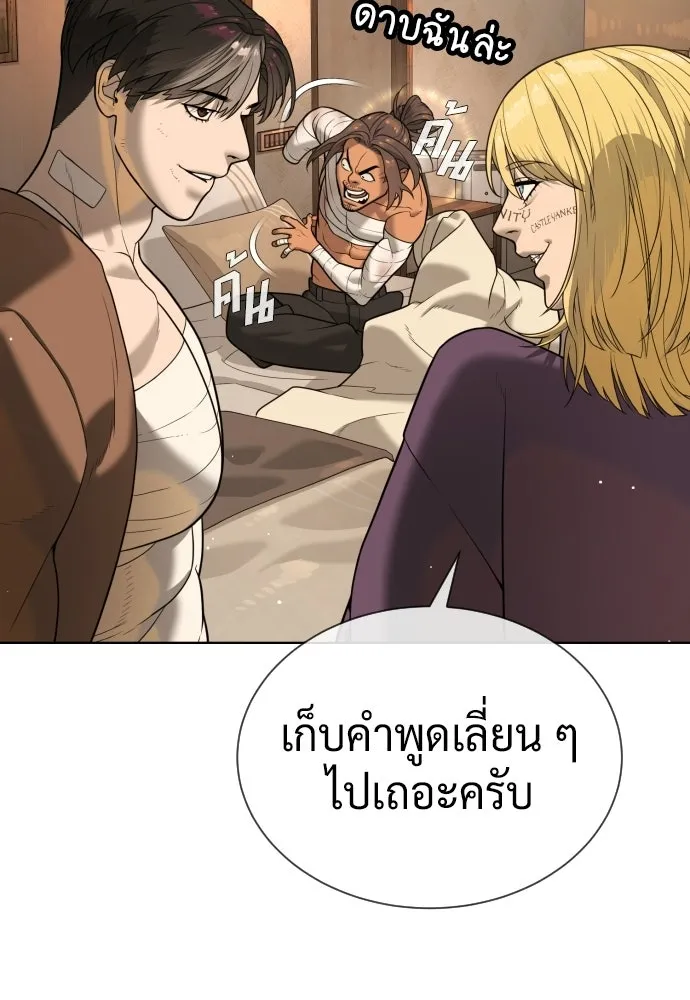 นักฆ่าย้อนวัย ตอนที่ 135 รูปที่ 23