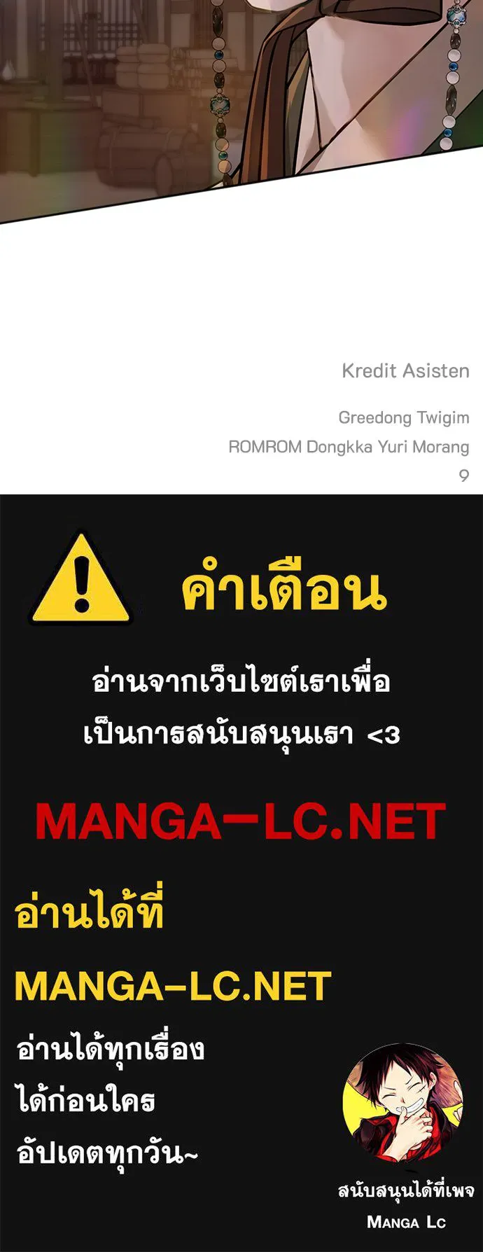 ความลับของสาวร่างทรง ตอนที่ 29 รูปที่ 166