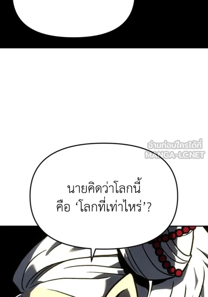 อดีตบอสหอคอย ตอนที่ 107 รูปที่ 135