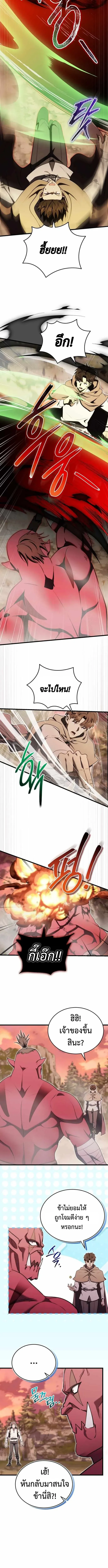 The Eldest Son of the Marquis House is a Martial Artist บ_ตรชายคนโตแห_งตระก_ลมาร_คว_ส ค_อจอมย_ทธ_ ตอนที่ ตอนที่ 16 รูปที่ 11