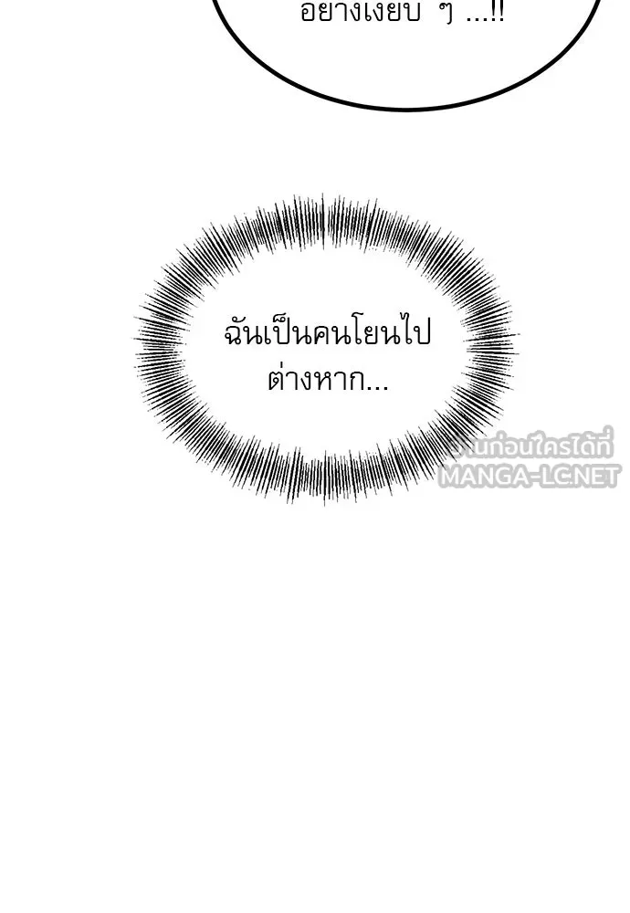 ก็อบลินเลเวล 999 ตอนที่ 12 รูปที่ 21