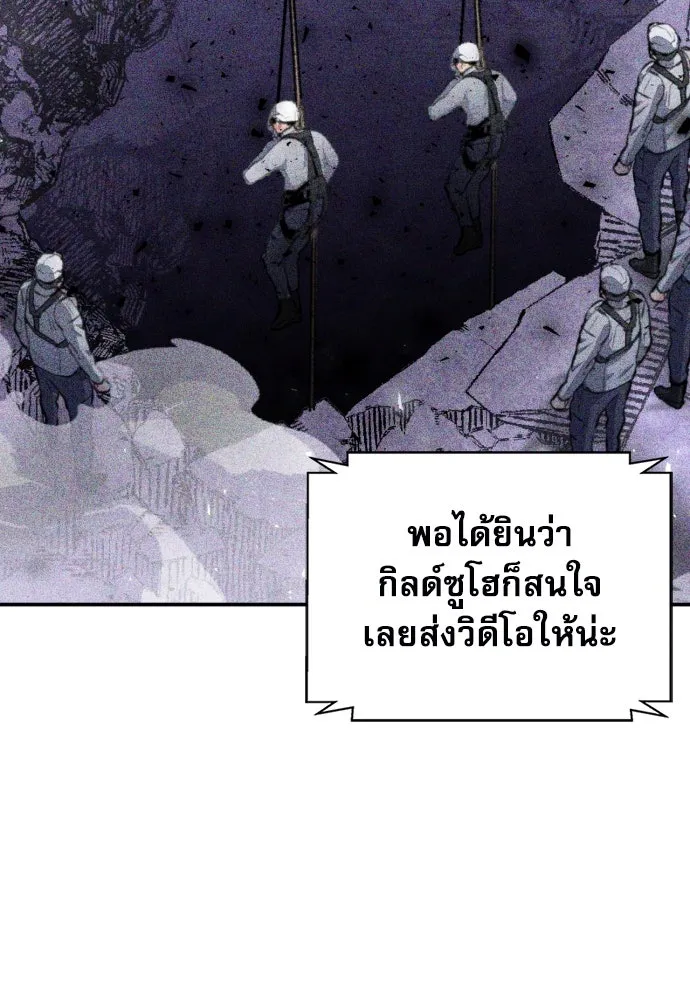 ดรูอิดแห่งสถานีโซล ตอนที่ 176 รูปที่ 4