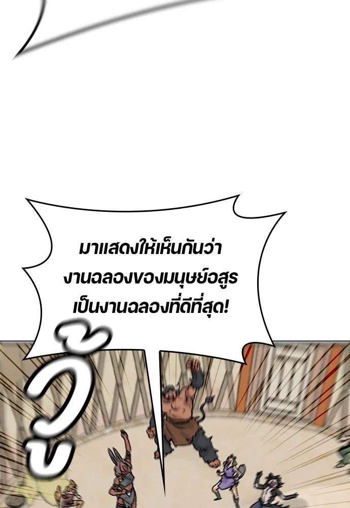 ตั้งแคมป์ฮีลใจในต่างโลก ตอนที่ 17 รูปที่ 5