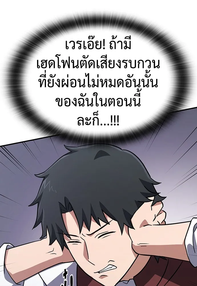 คลินิกสัตว์ต่างโลกของคิมโอจิน ตอนที่ 7 รูปที่ 58