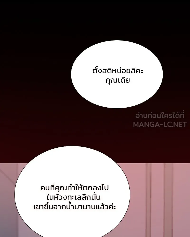 เซเรน่า ตอนที่ 105 รูปที่ 75