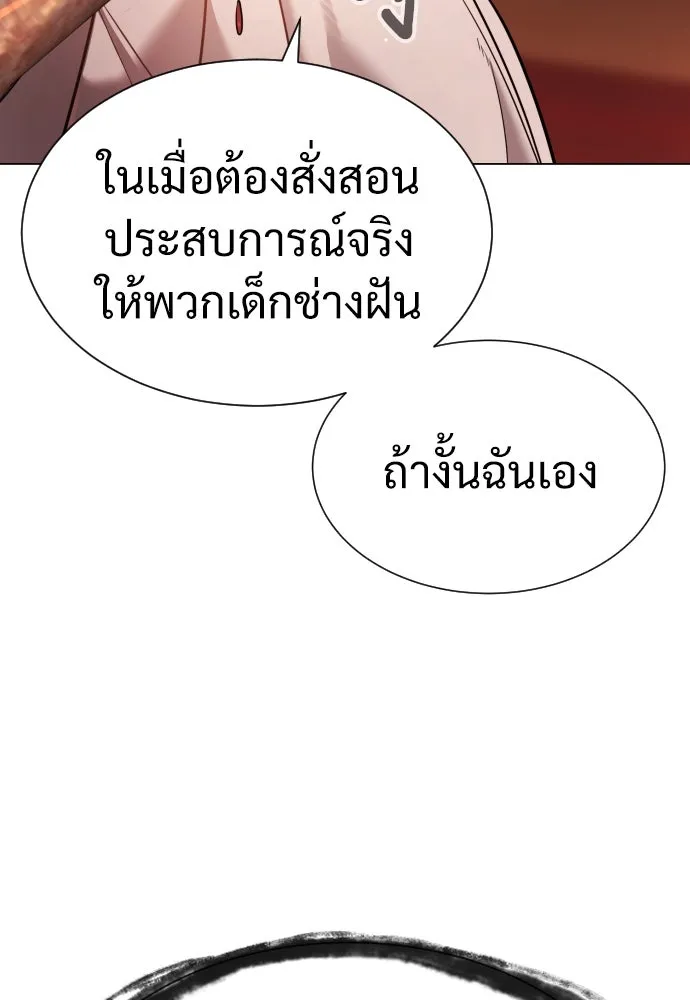 นักฆ่าย้อนวัย ตอนที่ 12 รูปที่ 49