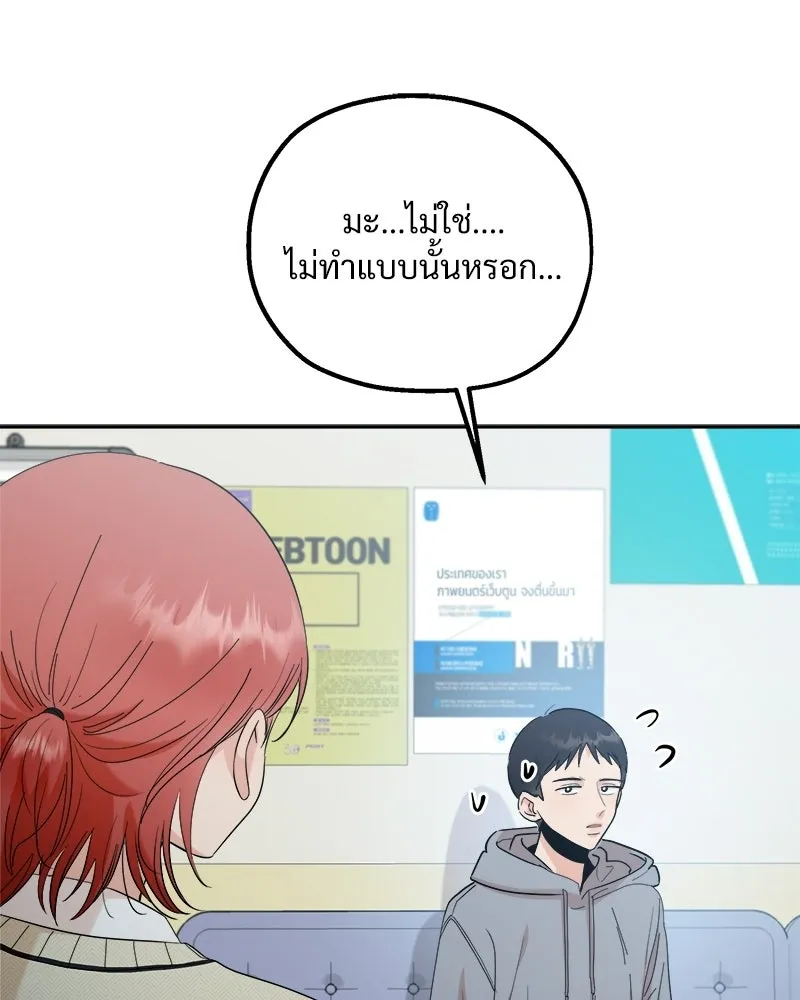 Pyramid Game เกมพีระมิด ตอนที่ 92 รูปที่ 17