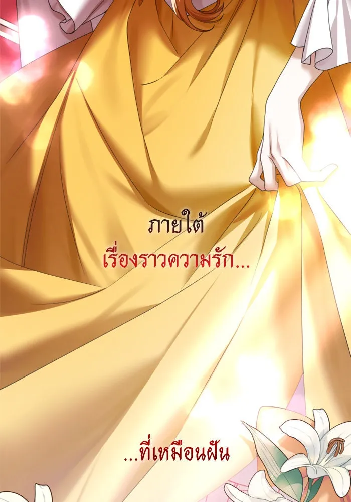 ชิงชีวิตพลิกลิขิตชะตา ตอนที่ 150. เรื่องราวที่ไม่เคยเปิดเผยให้ รูปที่ 59