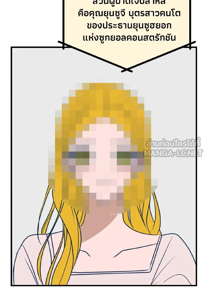 รักนี้ไม่มีรีไซเคิล ตอนที่ 58 รูปที่ 171