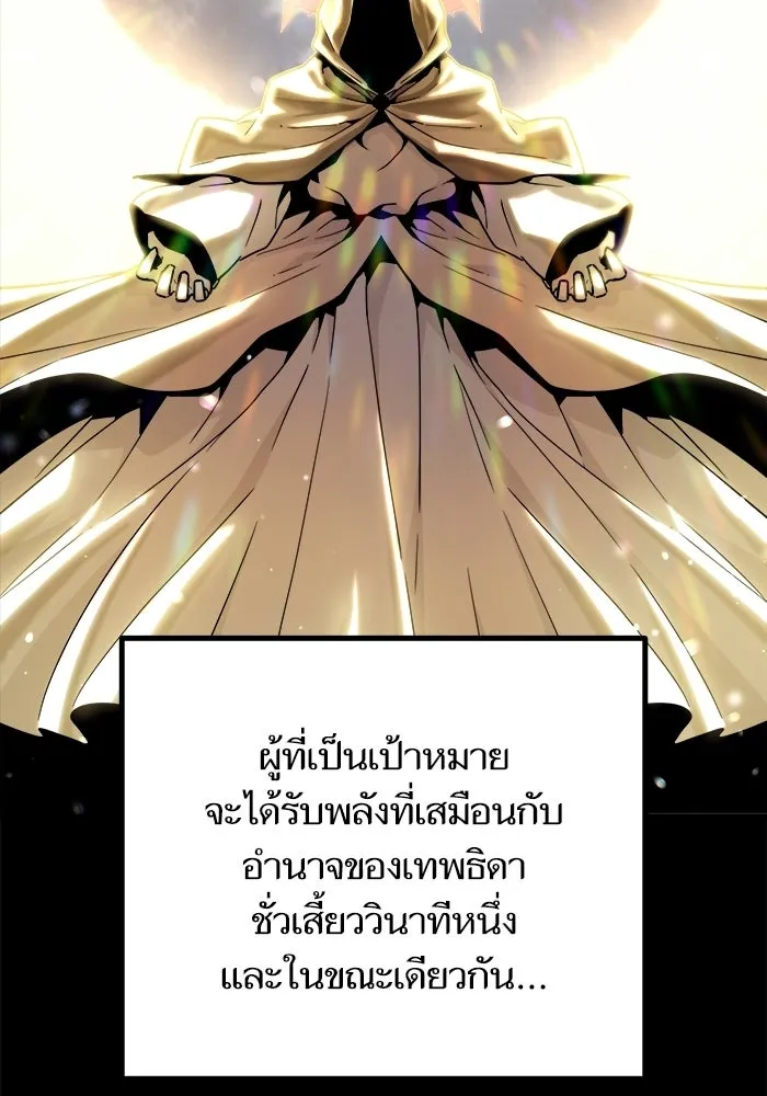 เริ่มเกมพร้อม 13 คุณสมบัติลับ ตอนที่ 22 รูปที่ 112