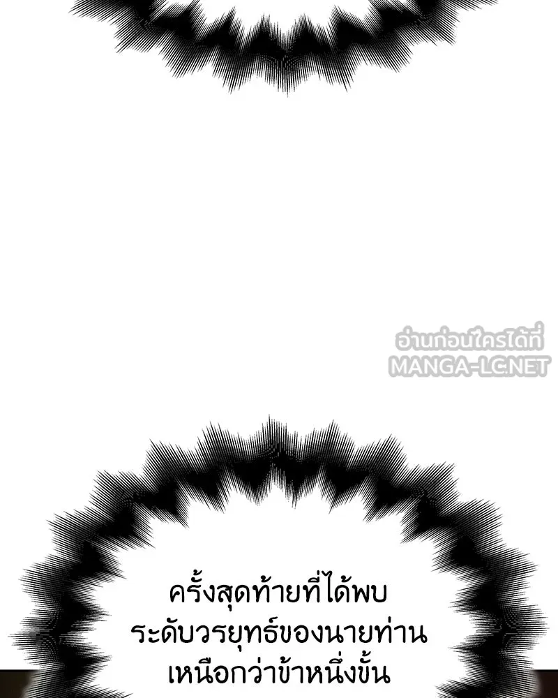 เกิดอีกทีเป็นว่าที่ประมุขลัทธิมาร ตอนที่ 140 รูปที่ 180