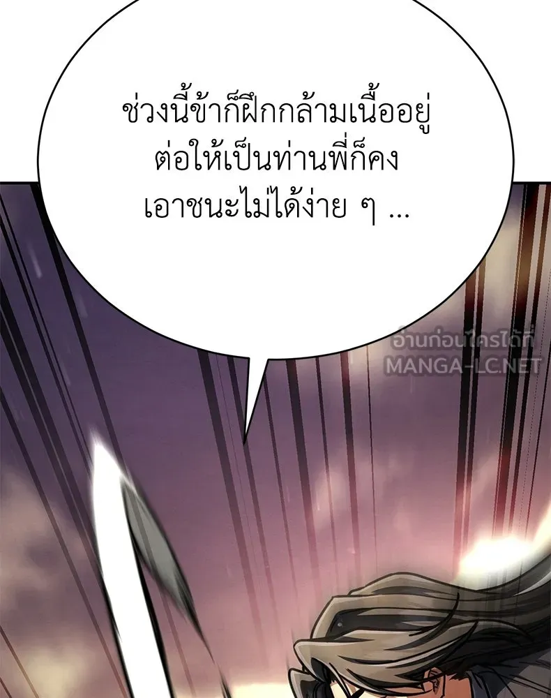 กำปั้นราชันคืนชีพ ตอนที่ 48 รูปที่ 174