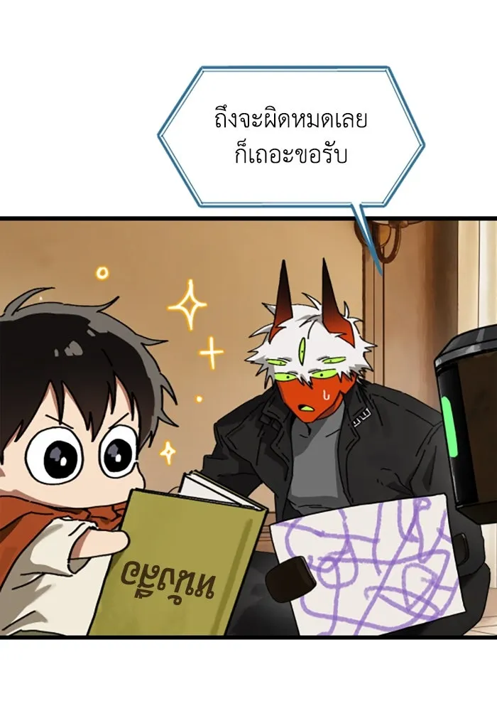 มัมหมีจ๋าหนูมาแบ๊ว ตอนที่ 19 รูปที่ 58