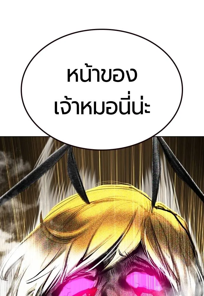 Jungle Juice ตอนที่ 131 รูปที่ 115