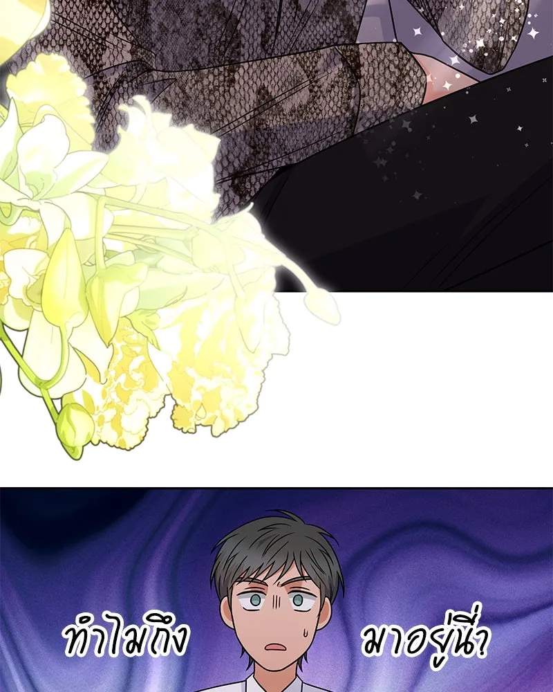 แด่ความเกลียดชัง ตอนที่ 44 รูปที่ 91