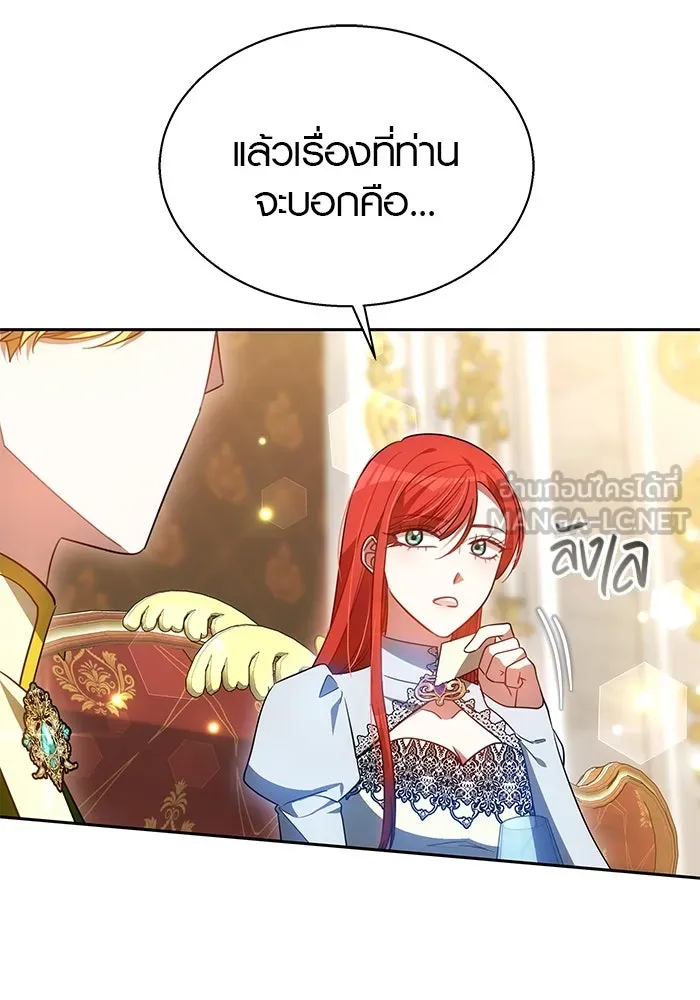 เหตุผลที่ฉันนอกใจ ตอนที่ 40 รูปที่ 90