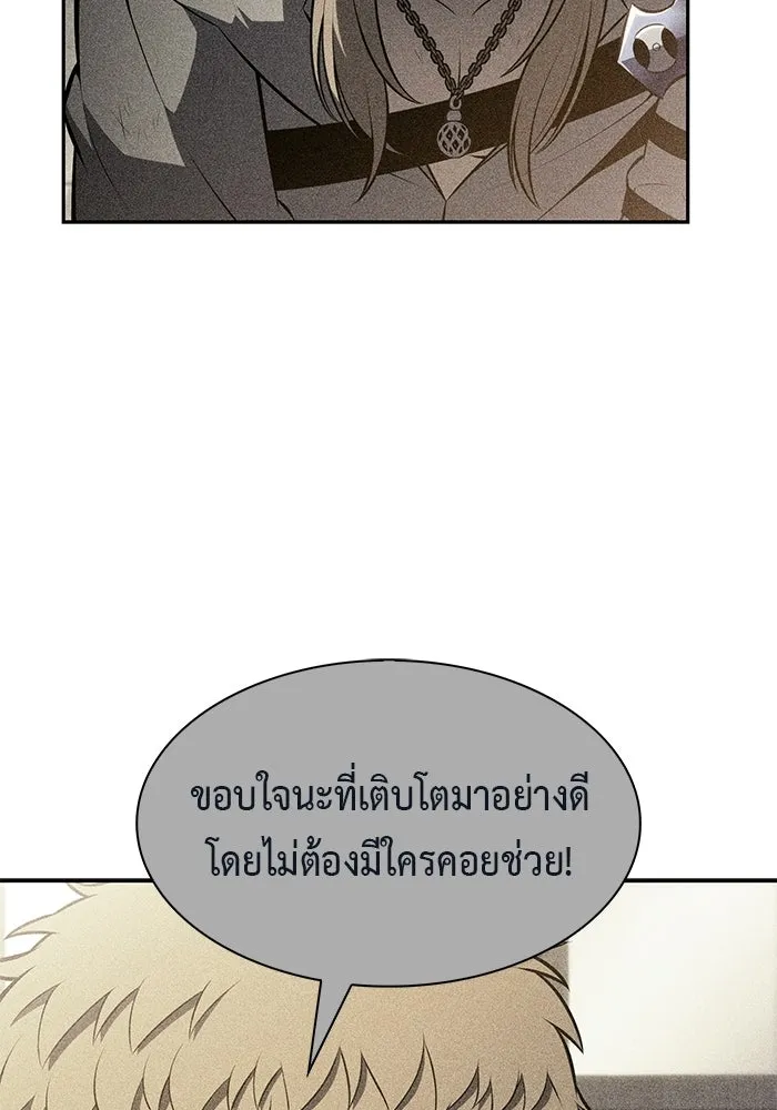 ลูกชายคนเล็กของดยุกคือมือสังหาร ตอนที่ 128 รูปที่ 109