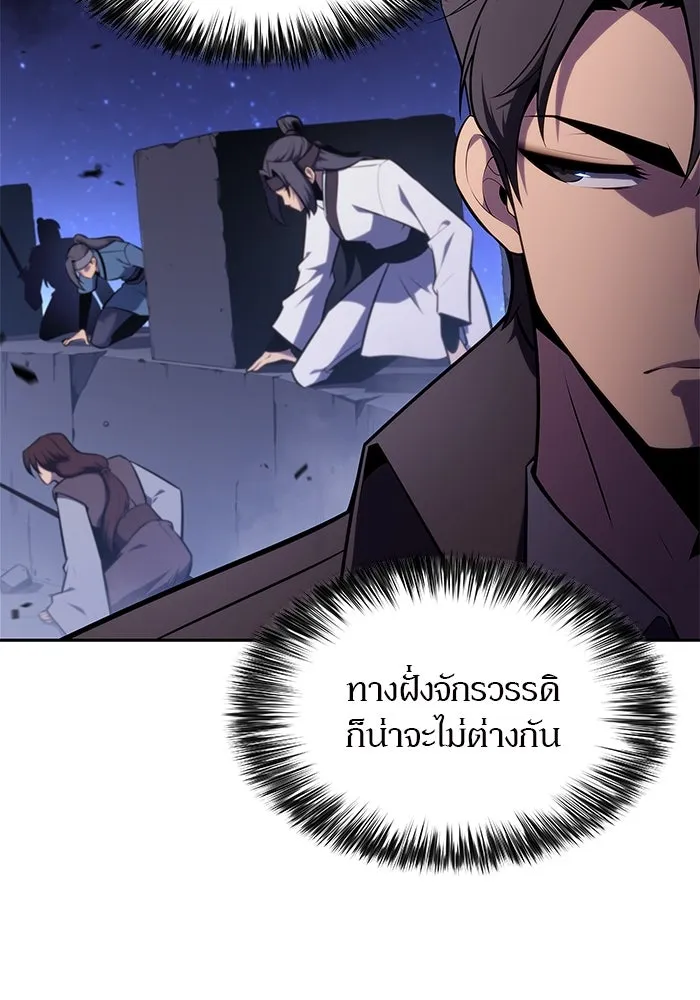 ผู้เล่นหน้าใหม่เลเวลแมกซ์ ตอนที่ 140 สวรรค์แห่งความเพ้อฝัน (1) รูปที่ 22