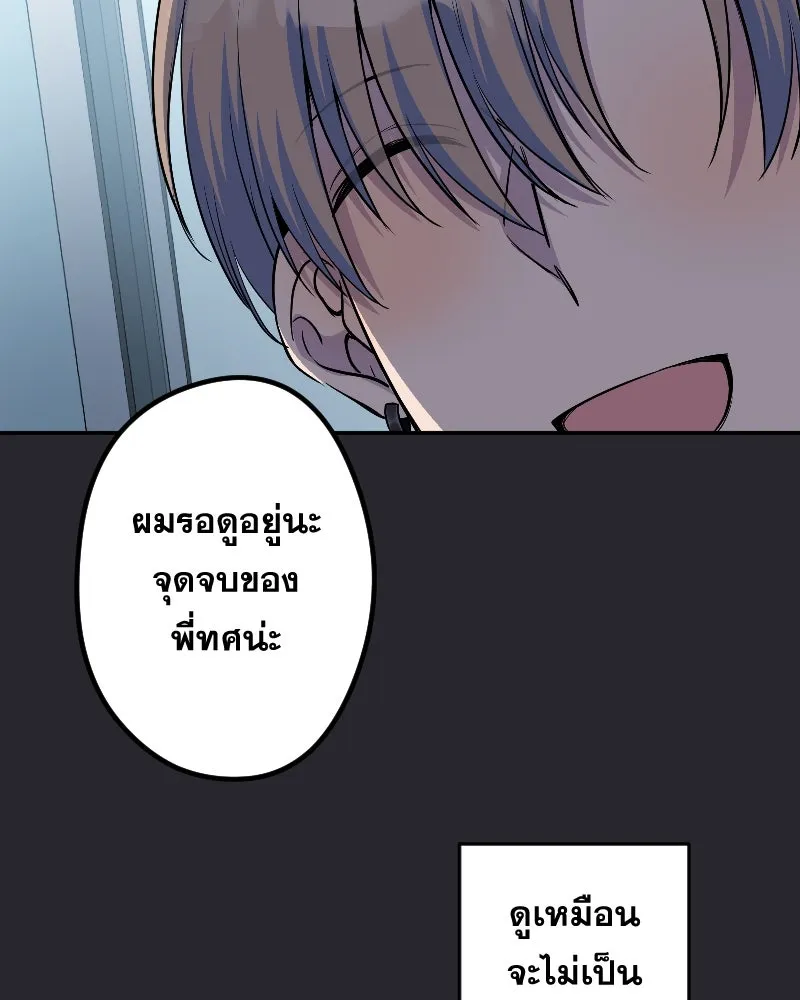 Promise of Death ตอนที่ ep20  ก็สัญญาไว้แล้วนี่ รูปที่ 23