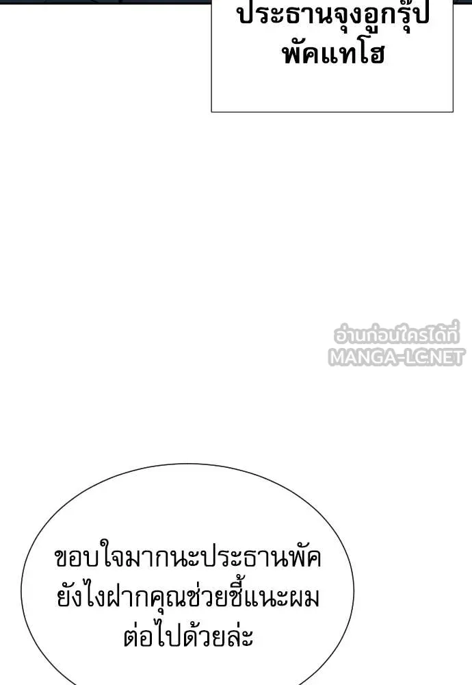 หลานอัจฉริยะ ตอนที่ 84 รูปที่ 98