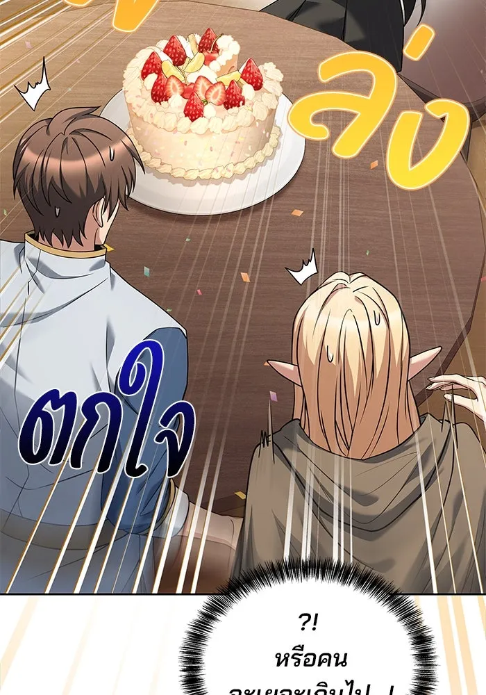 ครัวจอมเวท ตอนที่ 31 รูปที่ 11