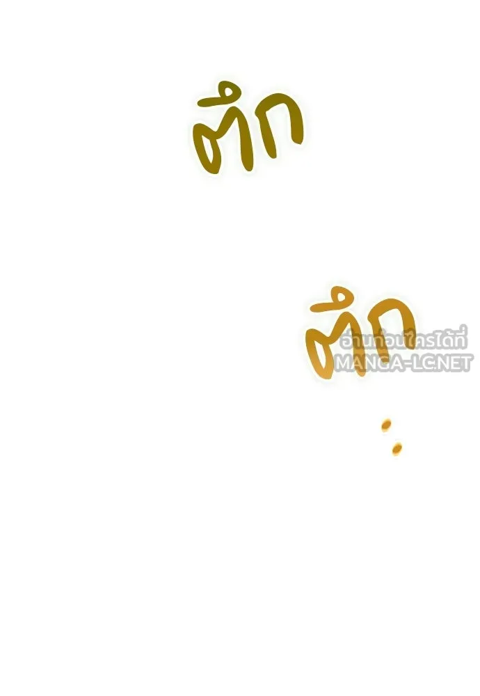 ผู้เชี่ยวชาญวันสิ้นโลก ตอนที่ 34 รูปที่ 51