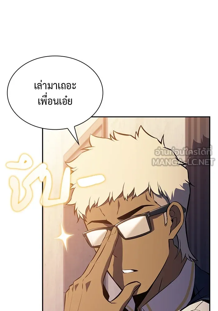 ลูกชายคนเล็กของดยุกคือมือสังหาร ตอนที่ 69 รูปที่ 45