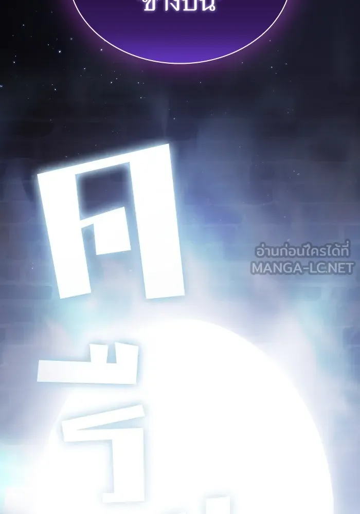 ผู้เล่นขั้นเทพแห่งหอคอยฝึกสอน ตอนที่ 160 รูปที่ 6