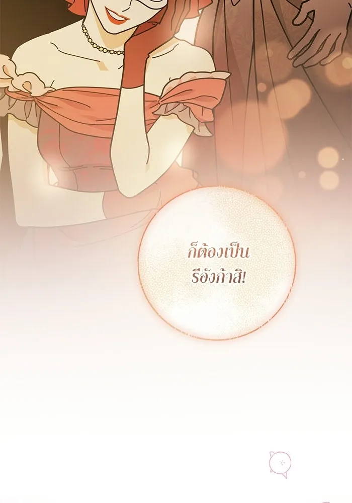 แด่ชู้รักของสามี ตอนที่ 105 รูปที่ 74