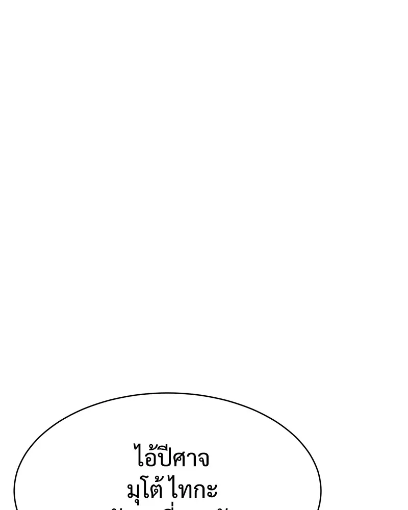 แบคXX ตอนที่ 89 รูปที่ 163